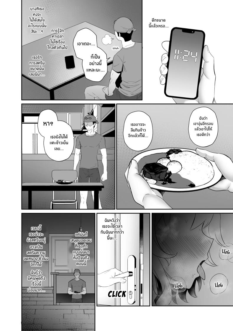 เธอคือผู้โชคดี